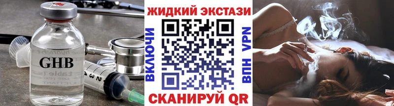 БУТИРАТ GHB Тында