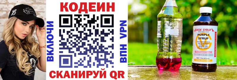 Кодеин Purple Drank  Тында 