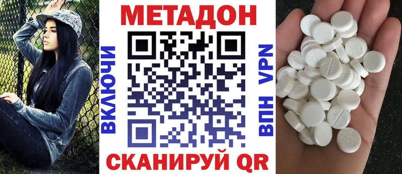 Метадон VHQ  Тында 
